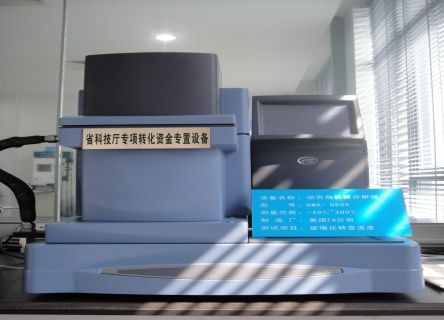 動(dòng)態(tài)熱機(jī)械分析儀