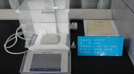 電子天平