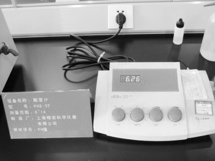 酸度計(jì)